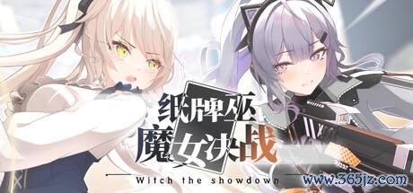 《纸牌巫: 魔女决战》试玩发布 美少女卡牌构建战斗